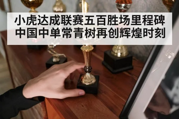 victory trophy