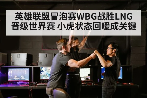 esports team celebration