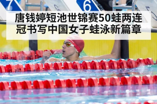 female swimmer celebrating