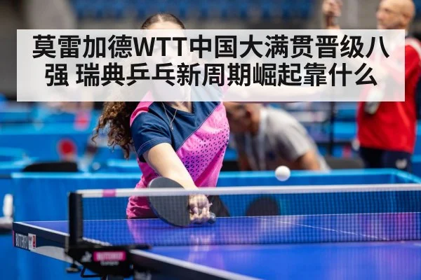 table tennis tournament arena